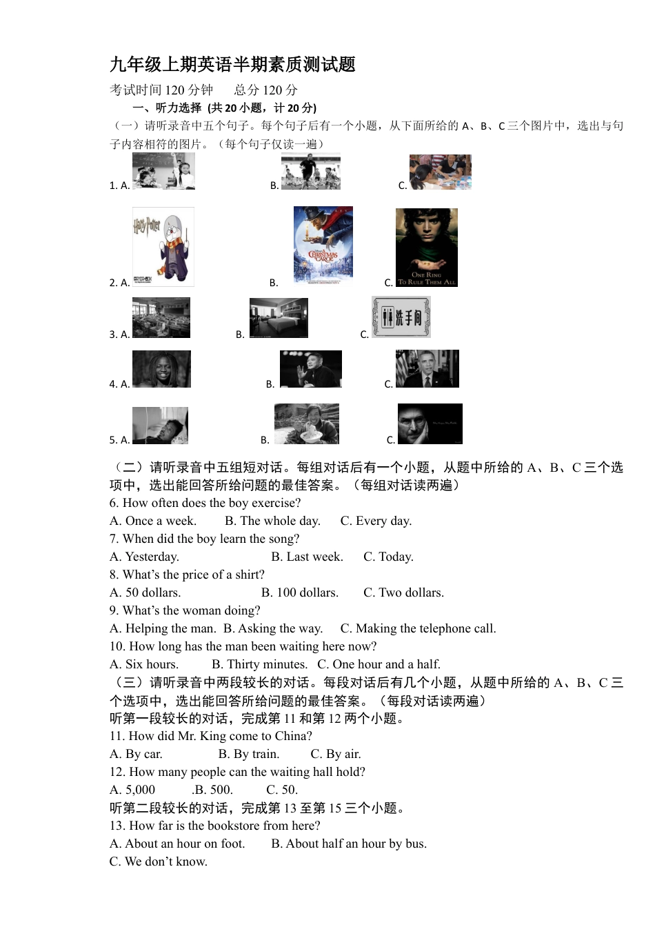 人教新目标九年级英语期中考试英语试题.doc_第1页