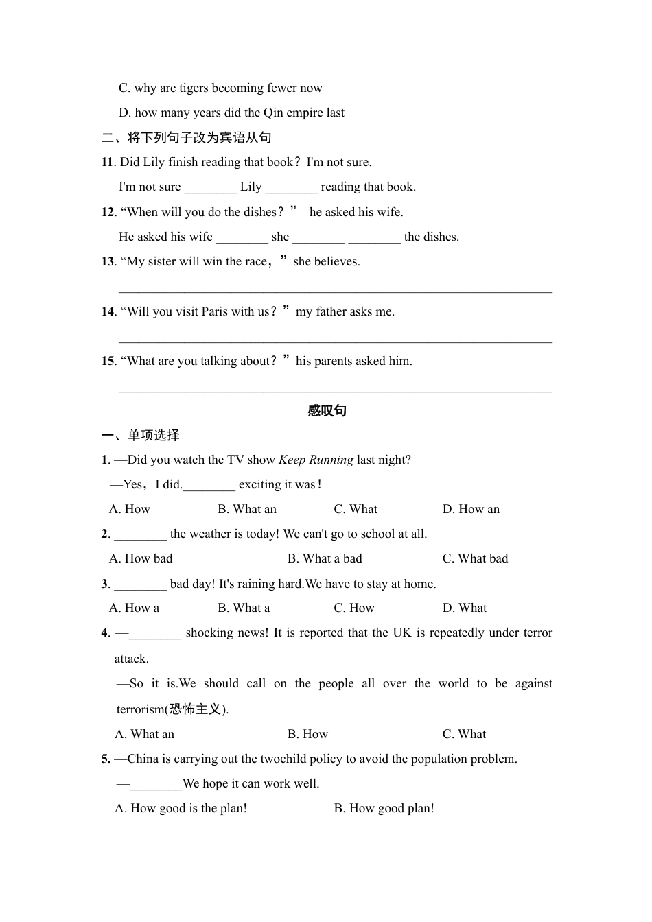 人教新目标九年级英语语法专项.doc_第3页