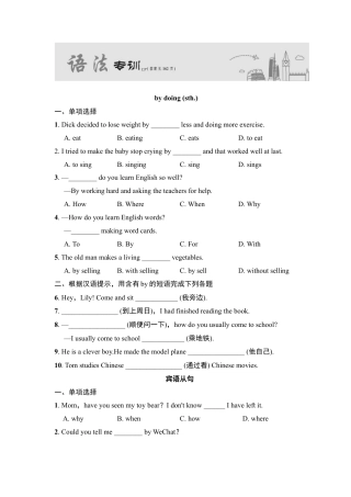 人教新目标九年级英语语法专项.doc