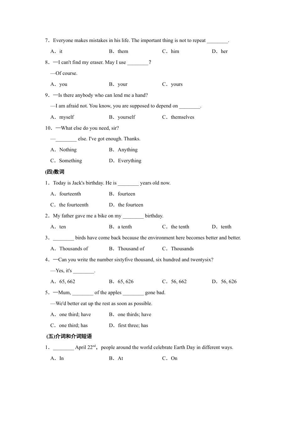 人教新目标九年级英语语法专训.doc_第3页