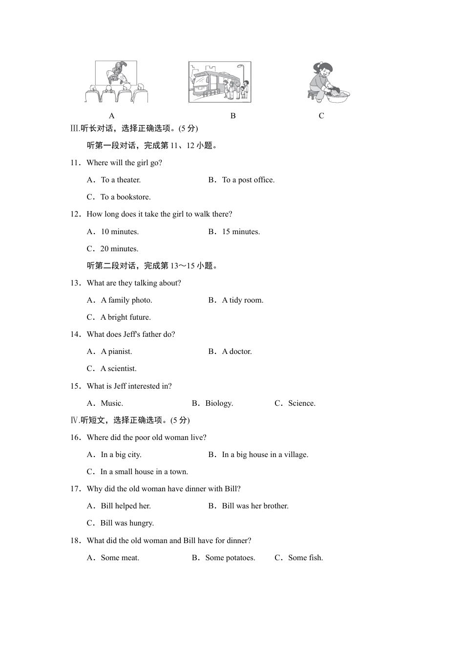 人教新目标九年级英语中考模拟测试卷.doc_第3页