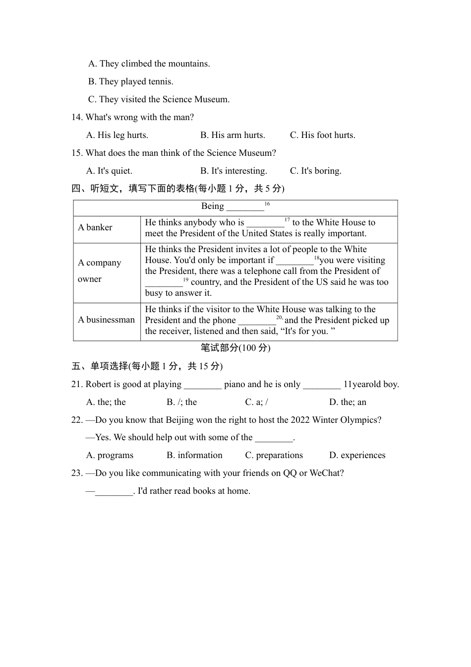 人教新目标九年级英语中考模拟卷（二）.doc_第2页