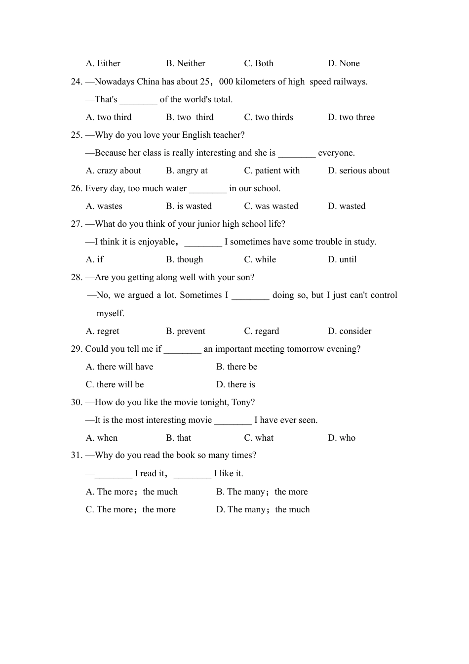 人教新目标九年级英语中考模拟卷（二）.doc_第3页