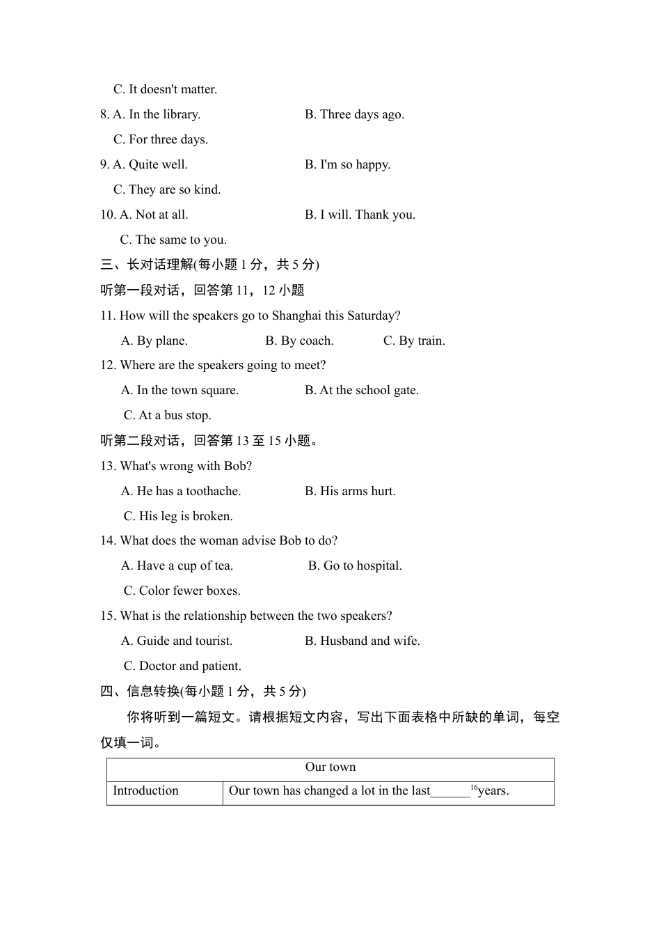 人教新目标九年级英语中考模拟卷（一）.doc_第3页