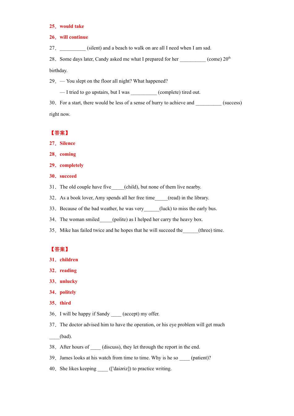 人教新目标九年级英语专题02 用所给单词的正确形式填空（教师版）.doc_第3页