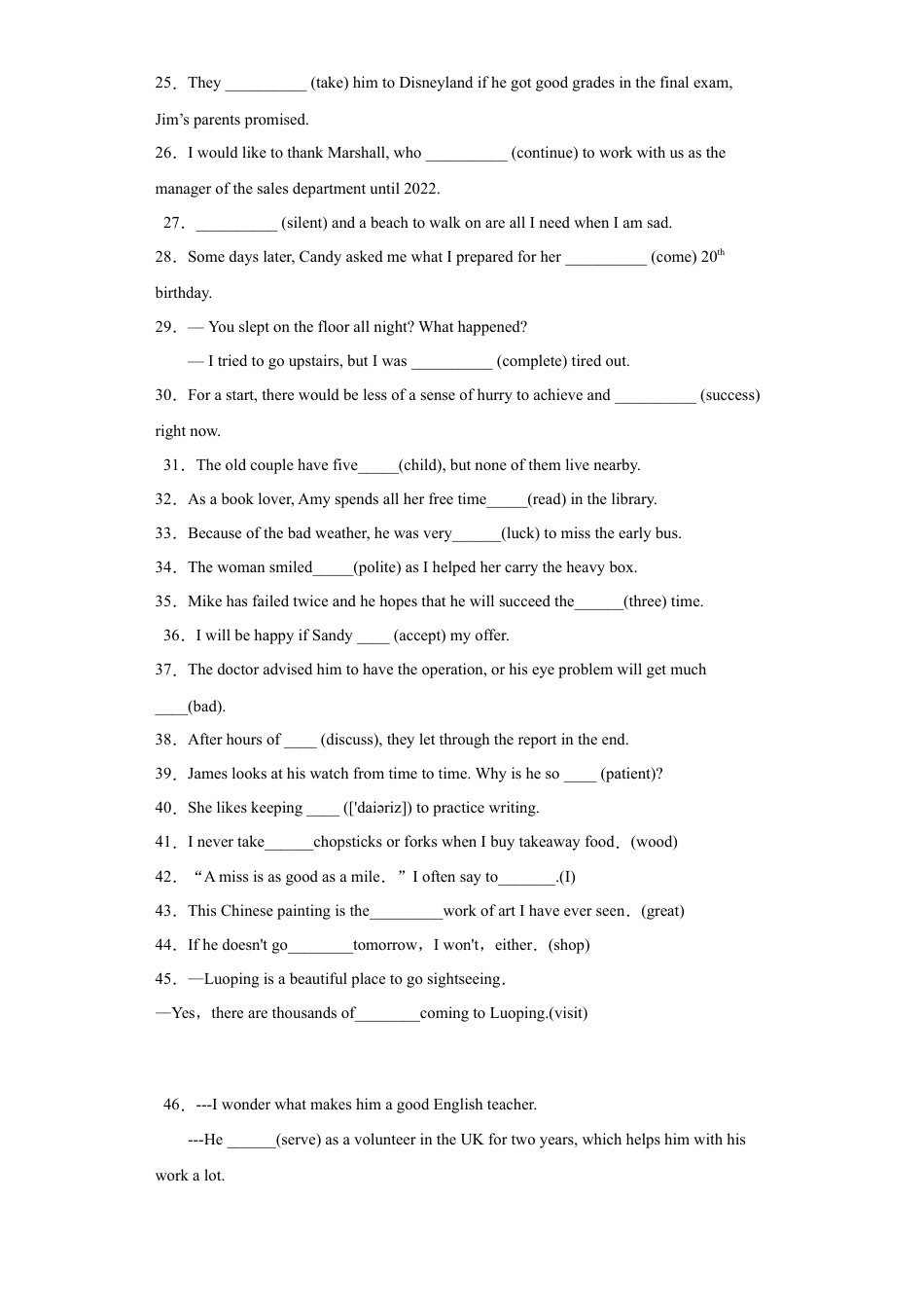 人教新目标九年级英语专题02 用所给单词的正确形式填空（学生版）.doc_第2页