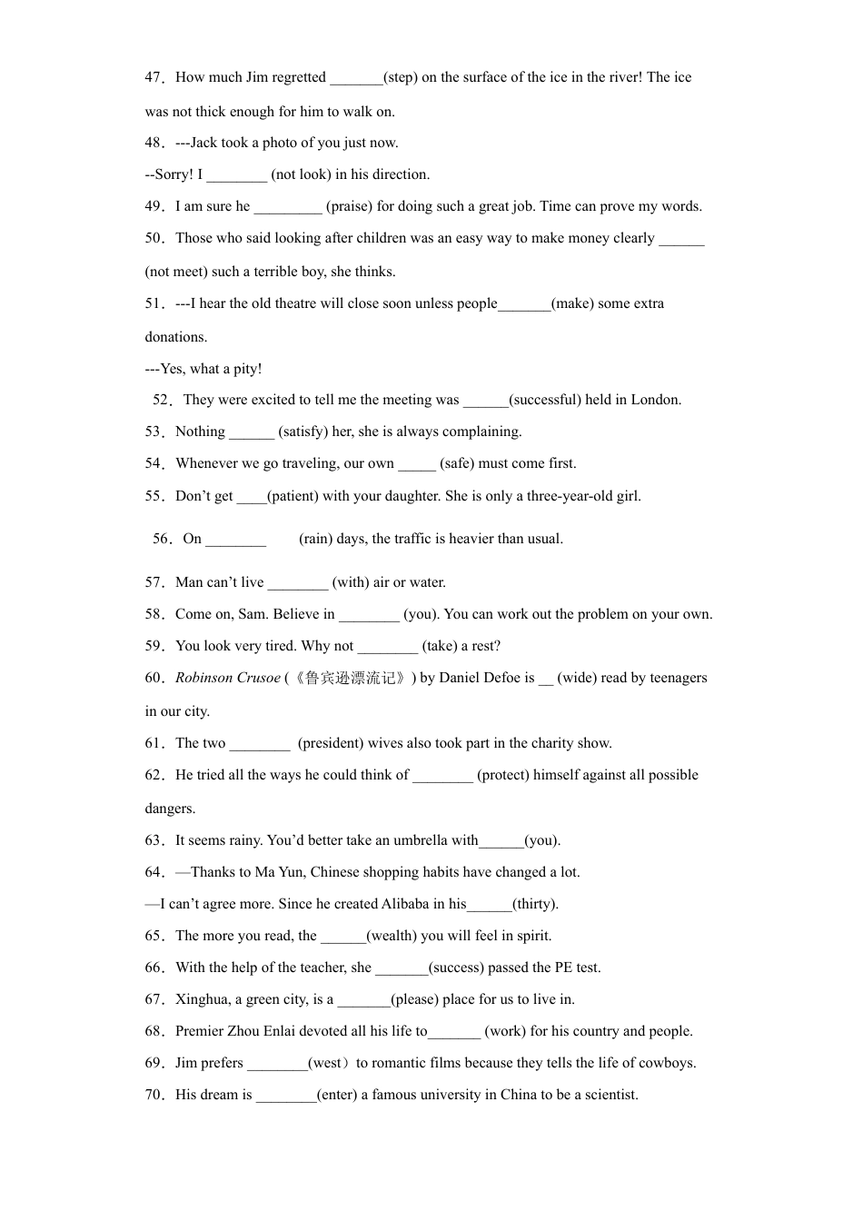 人教新目标九年级英语专题02 用所给单词的正确形式填空（学生版）.doc_第3页