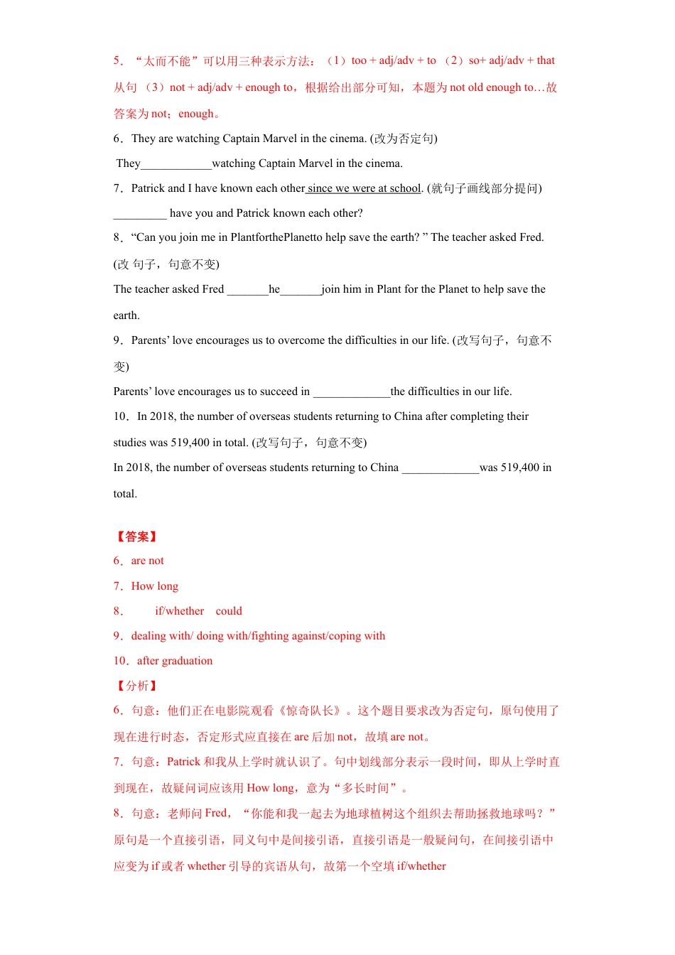 人教新目标九年级英语专题03 句型转换（教师版）.doc_第2页