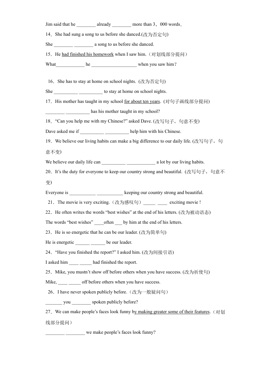 人教新目标九年级英语专题03 句型转换（学生版）.doc_第2页