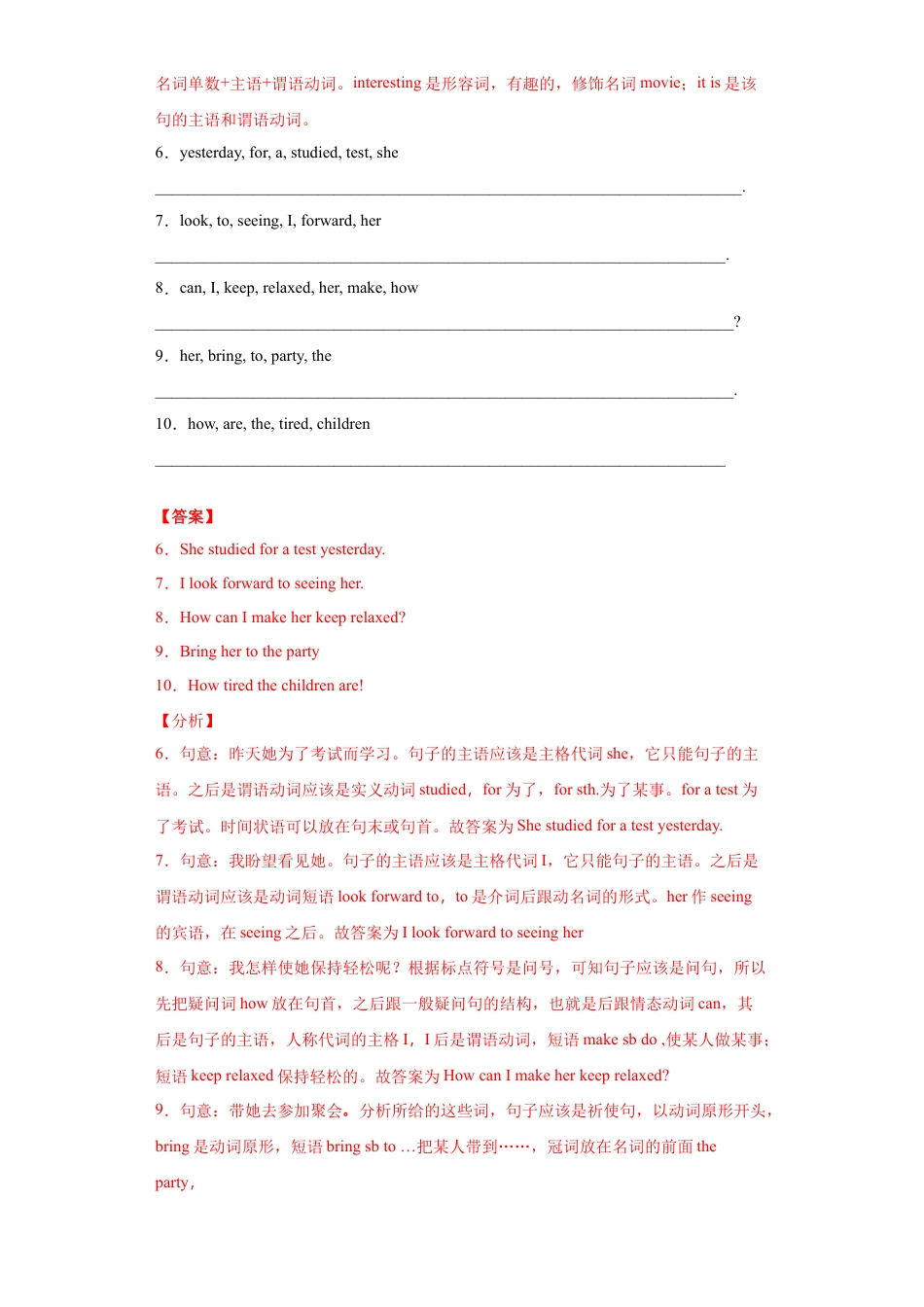 人教新目标九年级英语专题05 连词成句（教师版）.doc_第2页