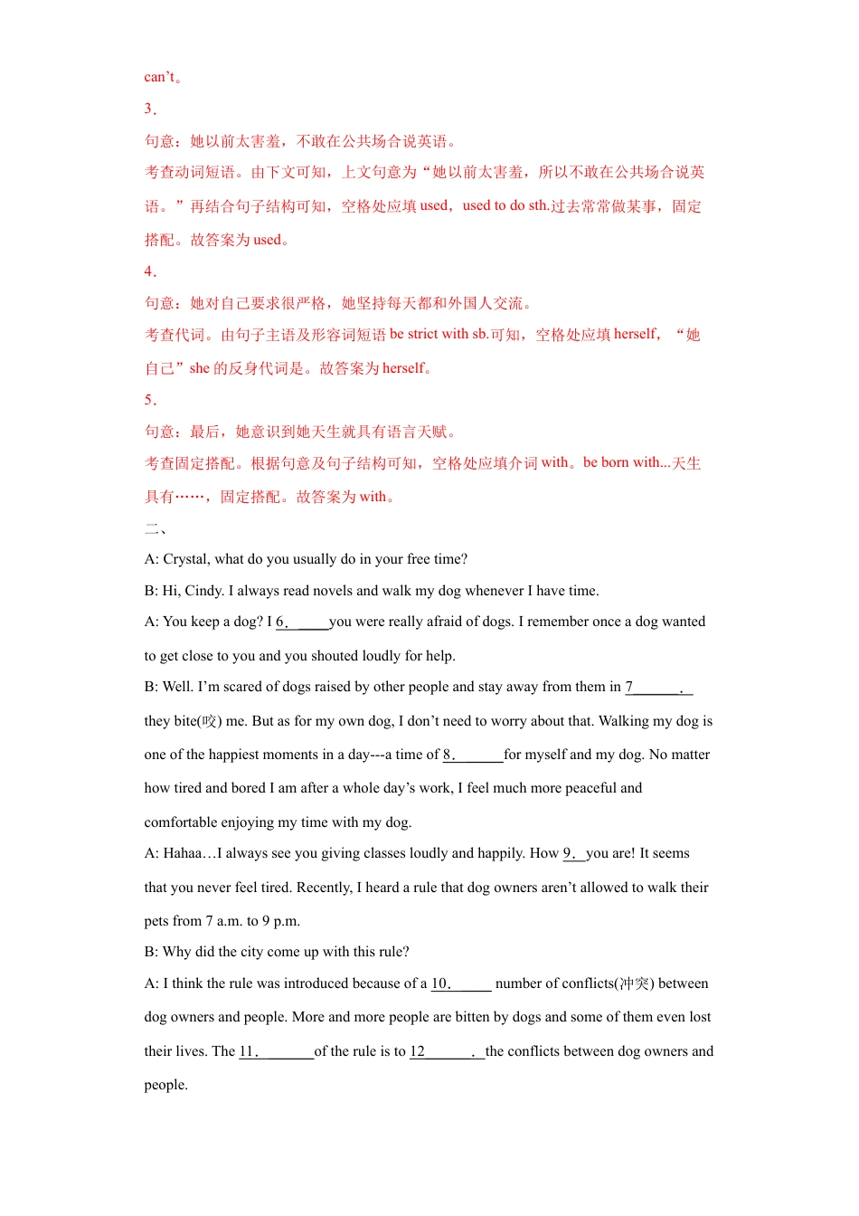 人教新目标九年级英语专题06 补全对话（教师版）.doc_第2页