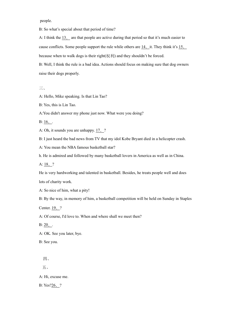 人教新目标九年级英语专题06 补全对话（学生版）.doc_第2页