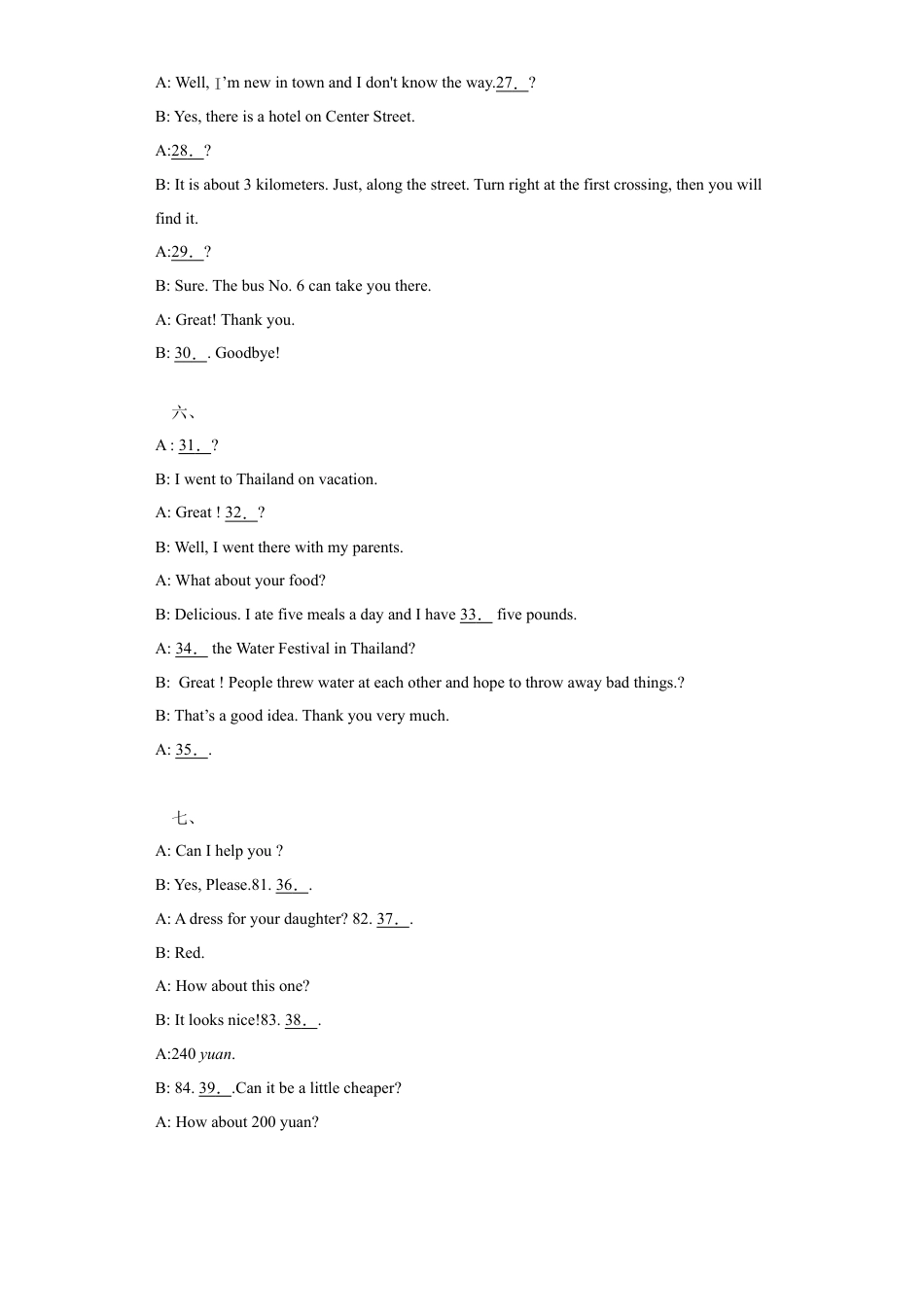 人教新目标九年级英语专题06 补全对话（学生版）.doc_第3页