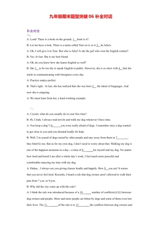 人教新目标九年级英语专题06 补全对话（学生版）.doc