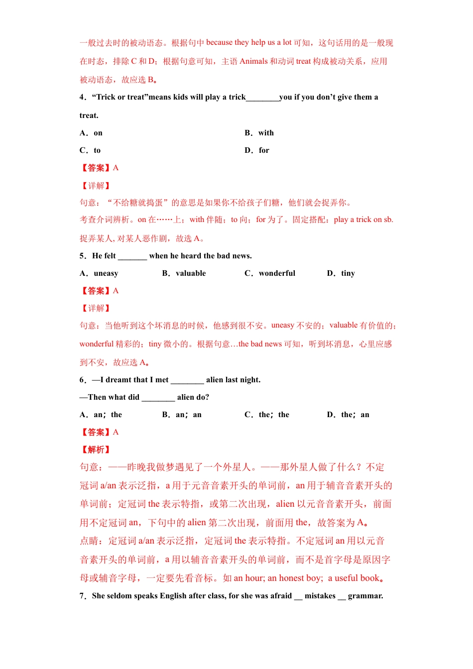 人教新目标九年级英语专题07 单项选择（一）（教师版）.doc_第2页