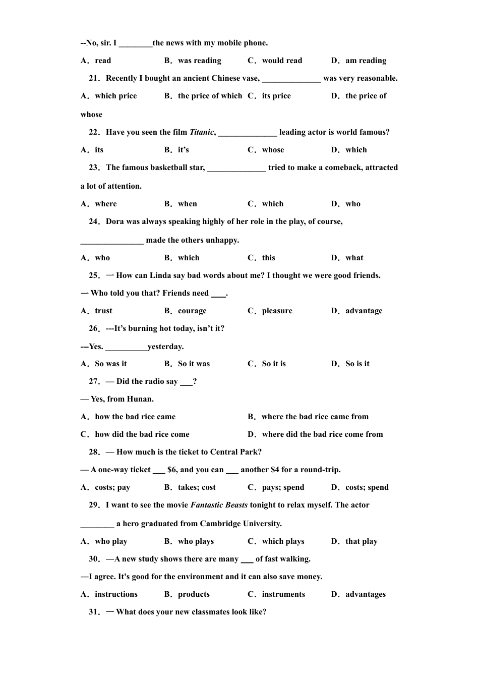 人教新目标九年级英语专题08 单项选择（二）（学生版）.doc_第3页