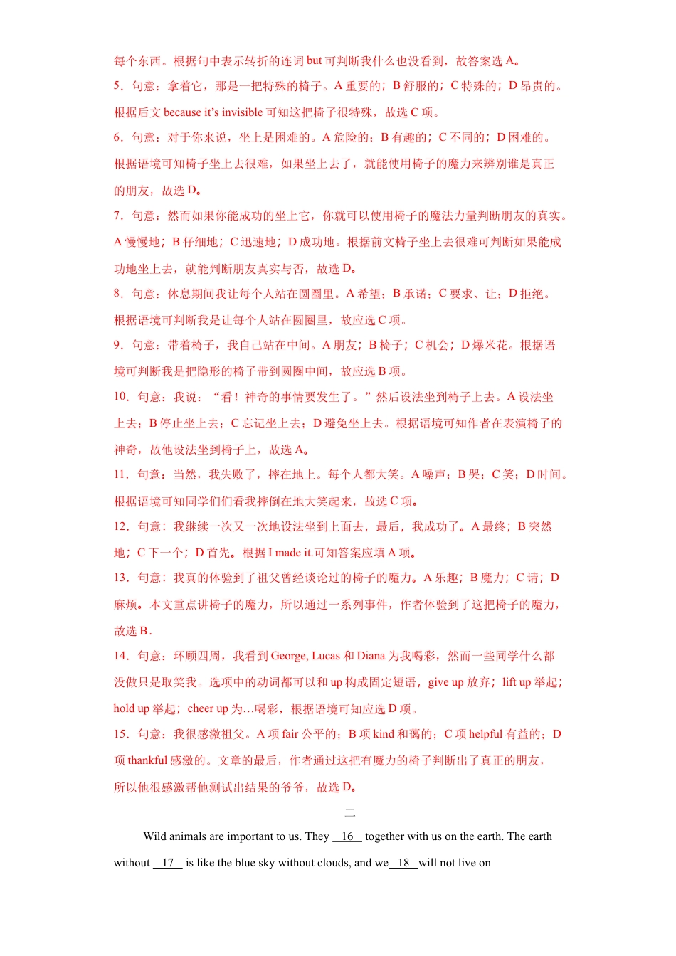 人教新目标九年级英语专题09 完形填空（一）（教师版）.doc_第3页