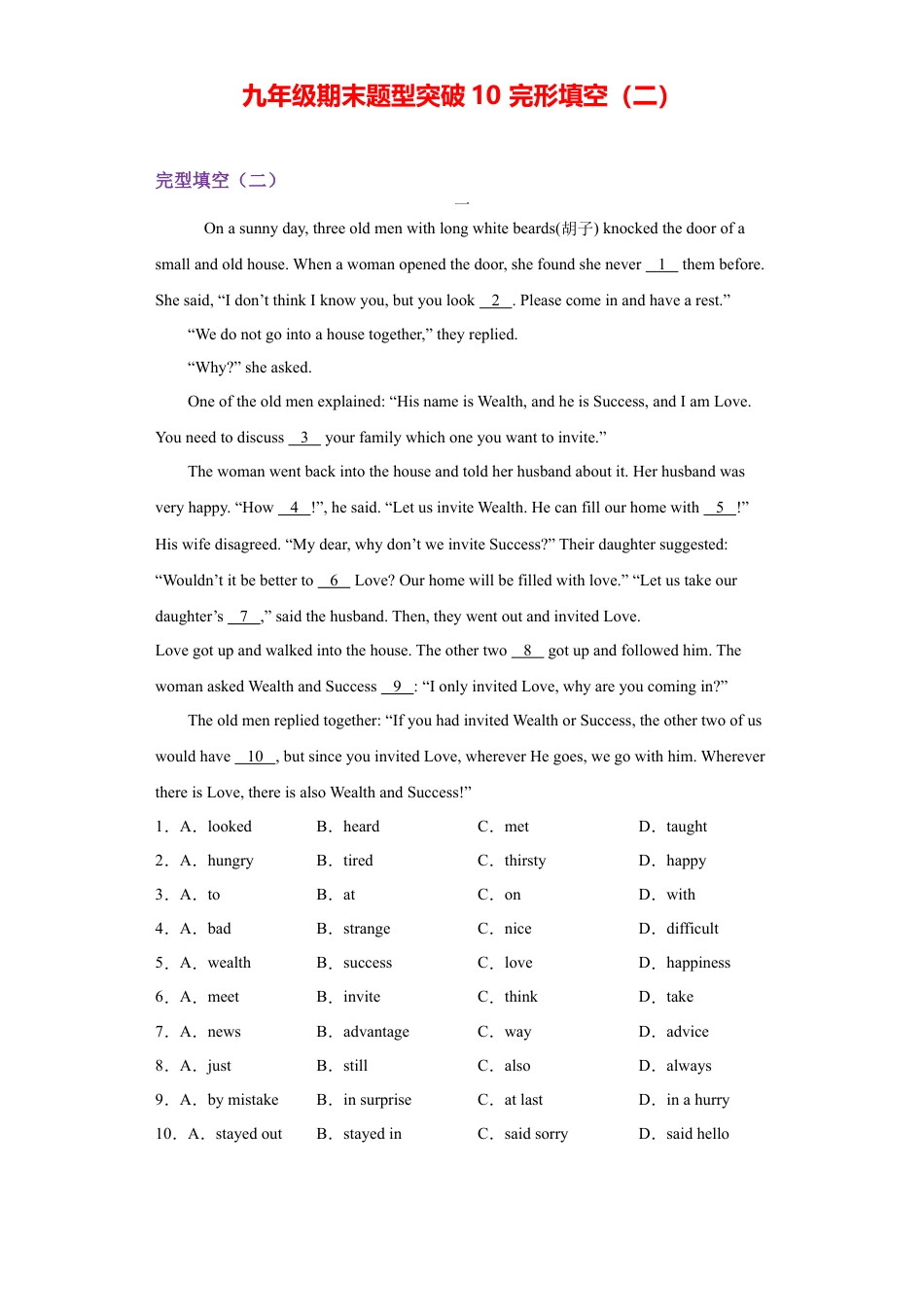 人教新目标九年级英语专题10 完形填空（二）（教师版）.doc_第1页