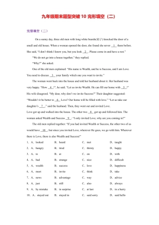 人教新目标九年级英语专题10 完形填空（二）（教师版）.doc