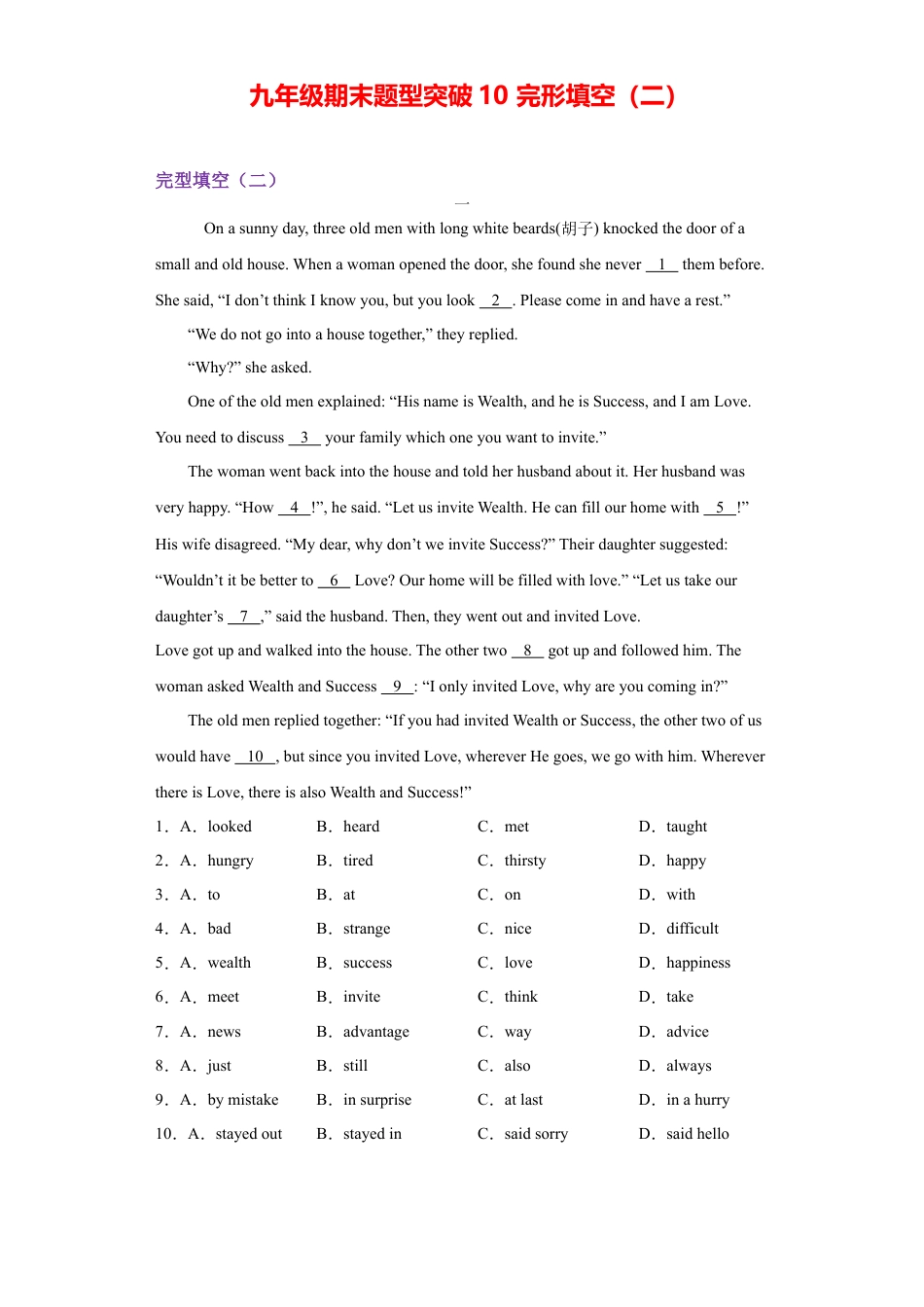 人教新目标九年级英语专题10 完形填空（二）（学生版）.doc_第1页