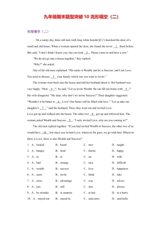 人教新目标九年级英语专题10 完形填空（二）（学生版）.doc