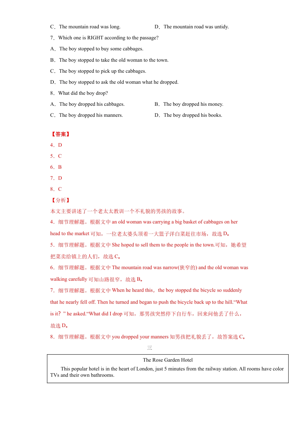 人教新目标九年级英语专题11 阅读理解（A篇）（教师版）.doc_第3页