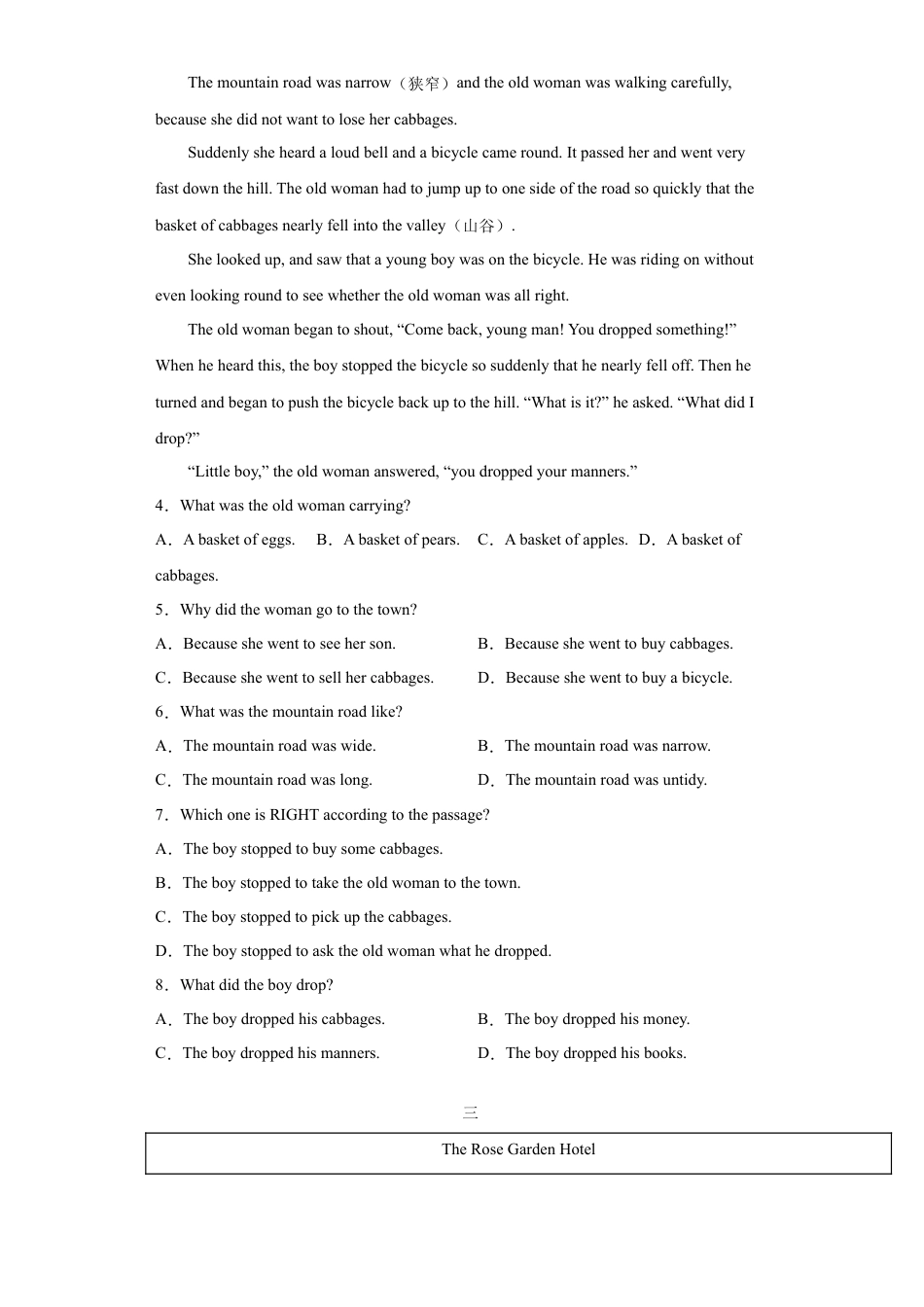 人教新目标九年级英语专题11 阅读理解（A篇）（学生版）.doc_第2页