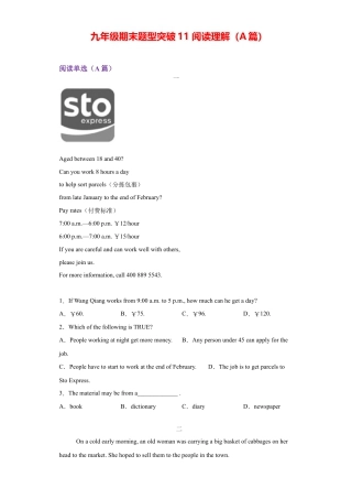 人教新目标九年级英语专题11 阅读理解（A篇）（学生版）.doc