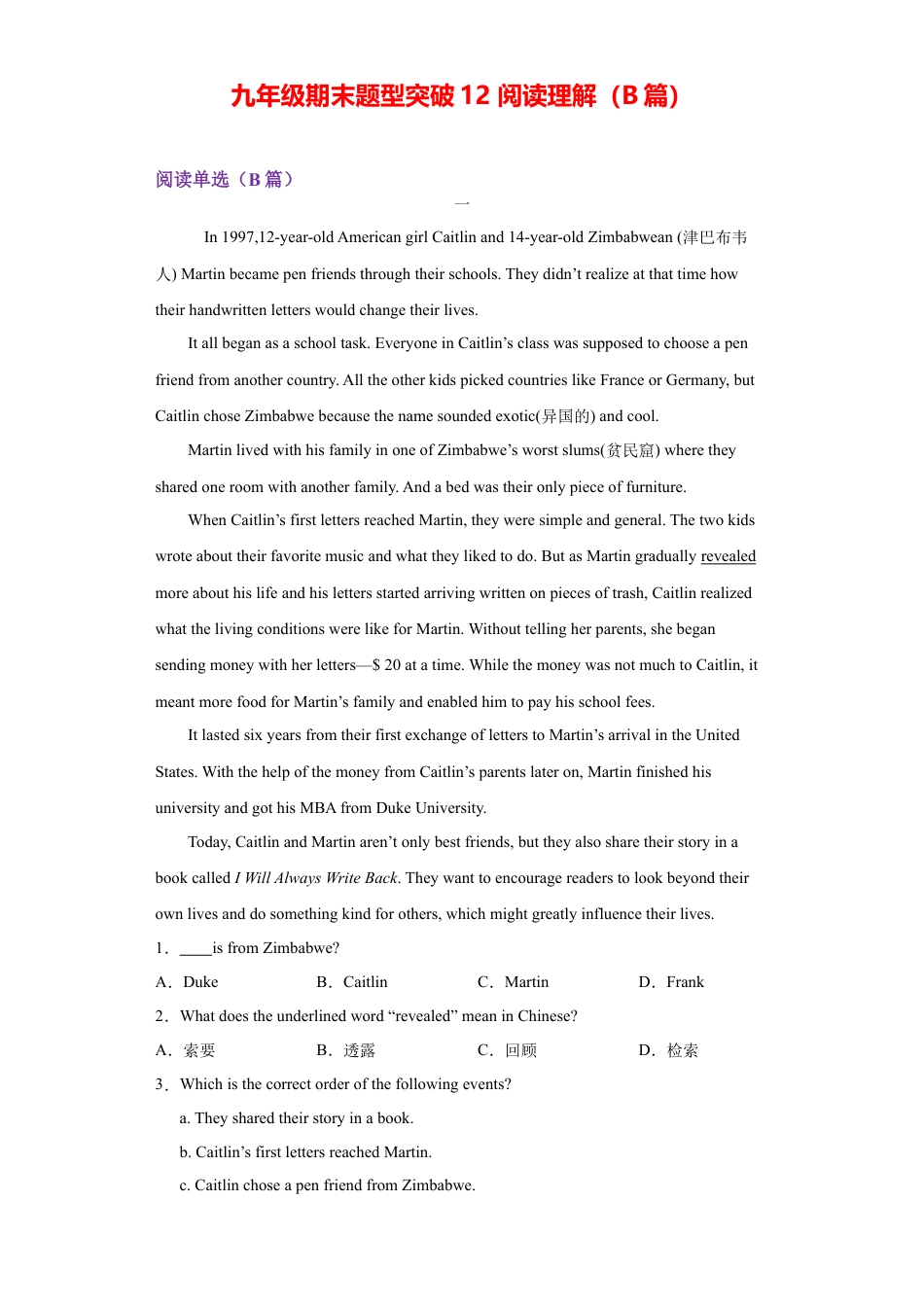 人教新目标九年级英语专题12 阅读理解（B篇）（教师版）.doc_第1页