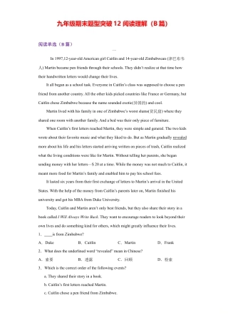 人教新目标九年级英语专题12 阅读理解（B篇）（教师版）.doc