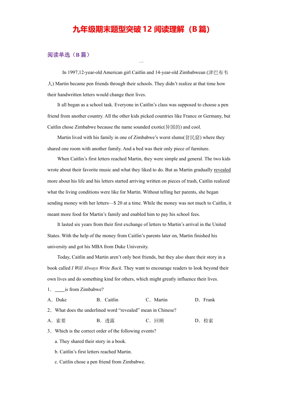 人教新目标九年级英语专题12 阅读理解（B篇）（学生版）.doc_第1页