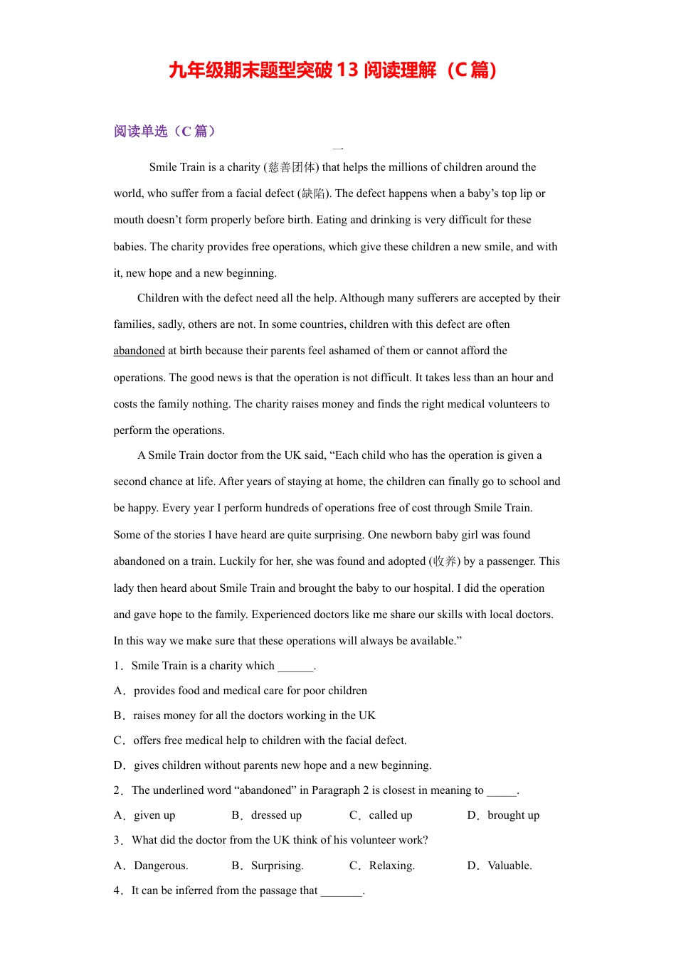 人教新目标九年级英语专题13 阅读理解（C篇）（教师版）.doc_第1页