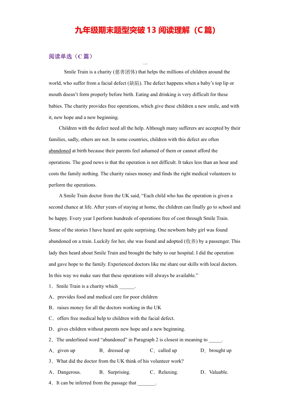 人教新目标九年级英语专题13 阅读理解（C篇）（学生版）.doc_第1页