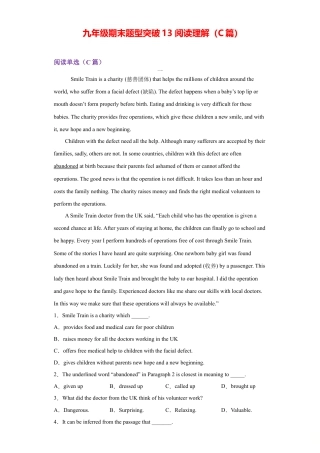 人教新目标九年级英语专题13 阅读理解（C篇）（学生版）.doc