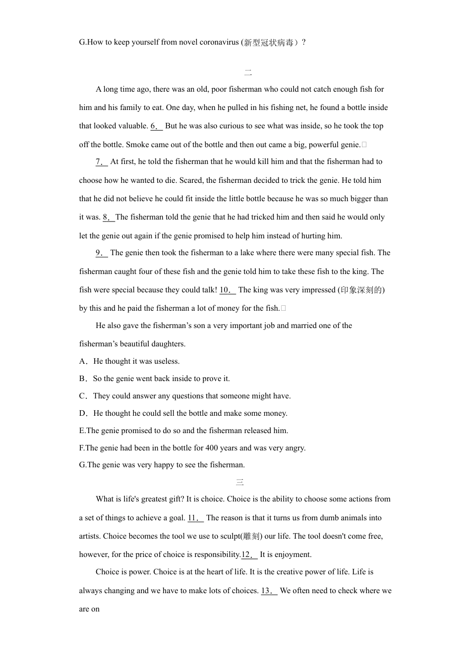 人教新目标九年级英语专题15 选择句子补全短文（七选五）（学生版）.doc_第2页