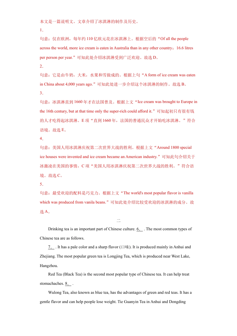 人教新目标九年级英语专题15 选择句子补全短文（五选五）（教师版）.doc_第2页