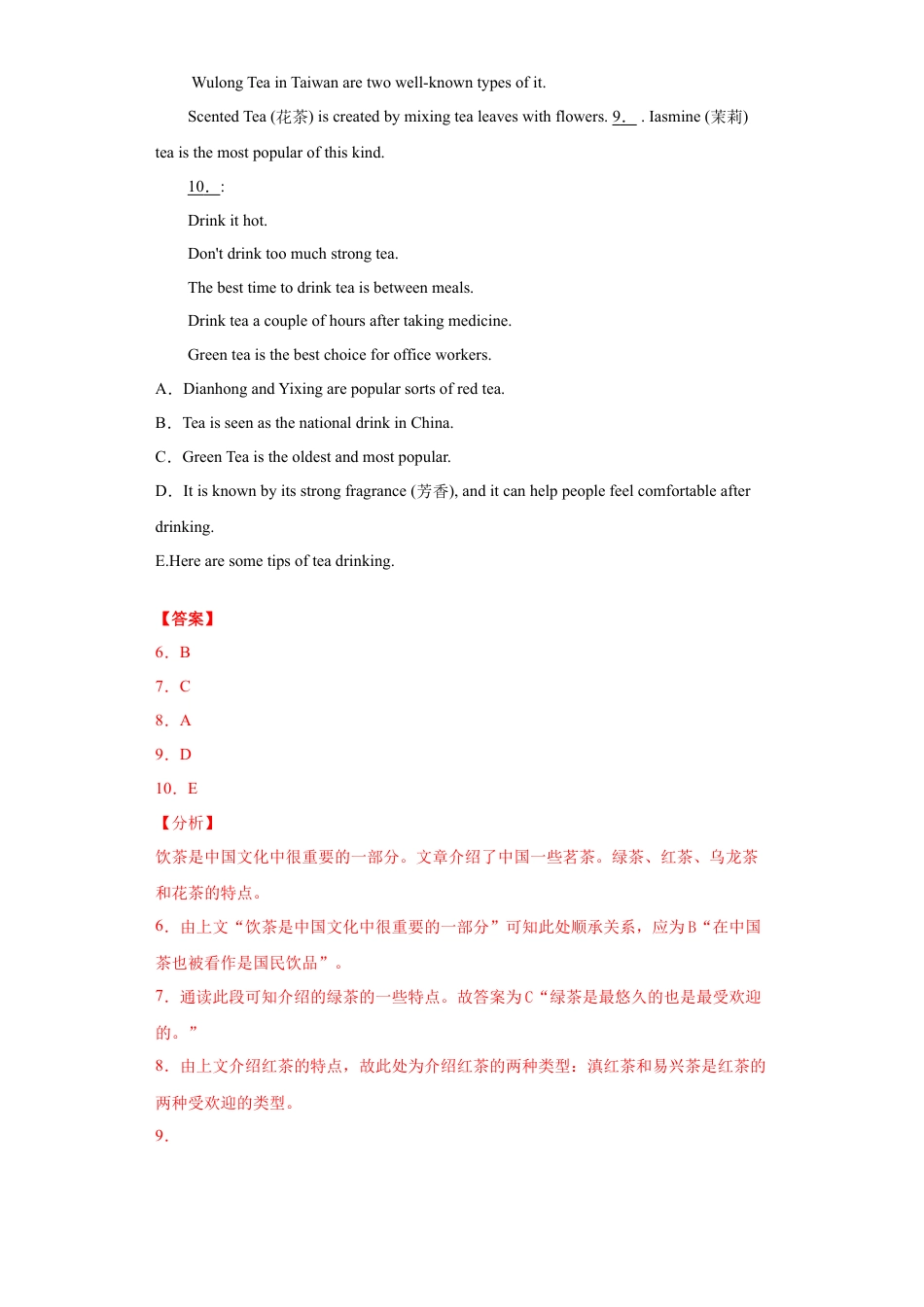 人教新目标九年级英语专题15 选择句子补全短文（五选五）（教师版）.doc_第3页