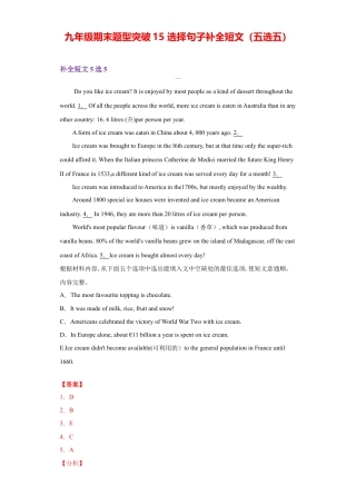 人教新目标九年级英语专题15 选择句子补全短文（五选五）（教师版）.doc