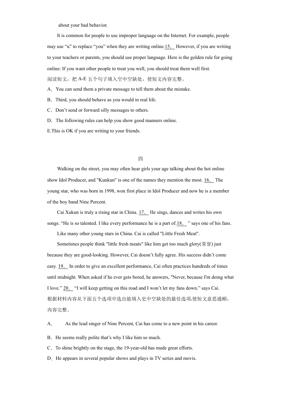 人教新目标九年级英语专题15 选择句子补全短文（五选五）（学生版）.doc_第3页