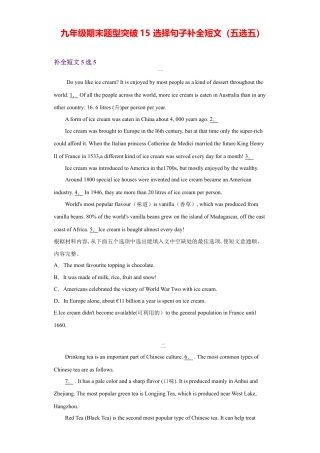 人教新目标九年级英语专题15 选择句子补全短文（五选五）（学生版）.doc