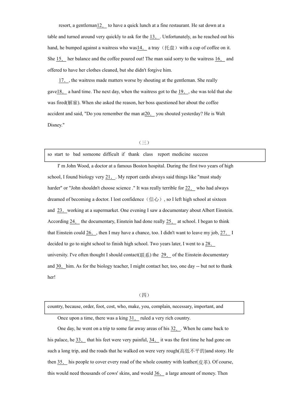 人教新目标九年级英语专题17 选词填空（学生版）.doc_第3页