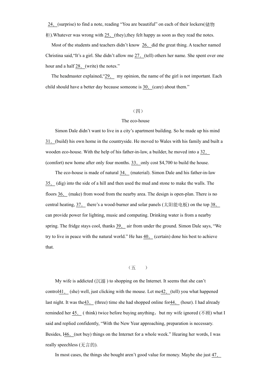 人教新目标九年级英语专题18 短文填空（学生版）.doc_第3页