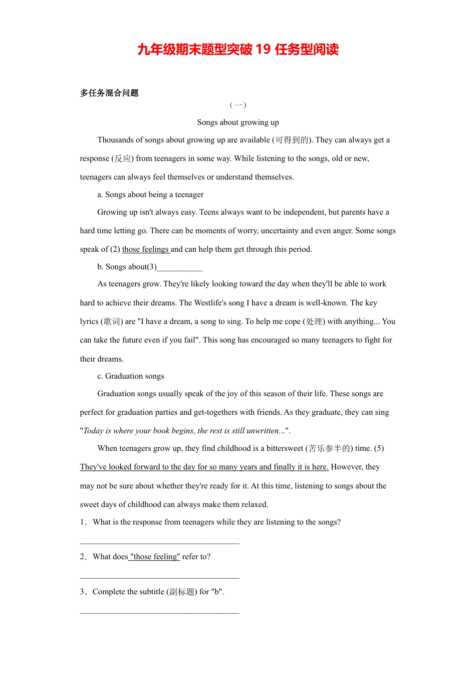 人教新目标九年级英语专题19 任务型阅读（教师版）.doc_第1页