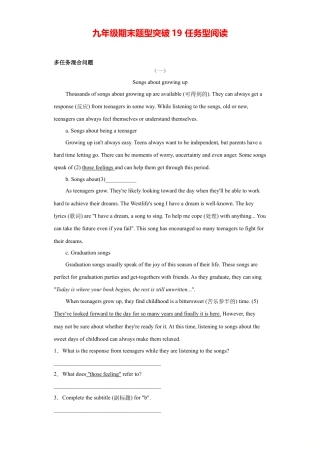 人教新目标九年级英语专题19 任务型阅读（学生版）.doc