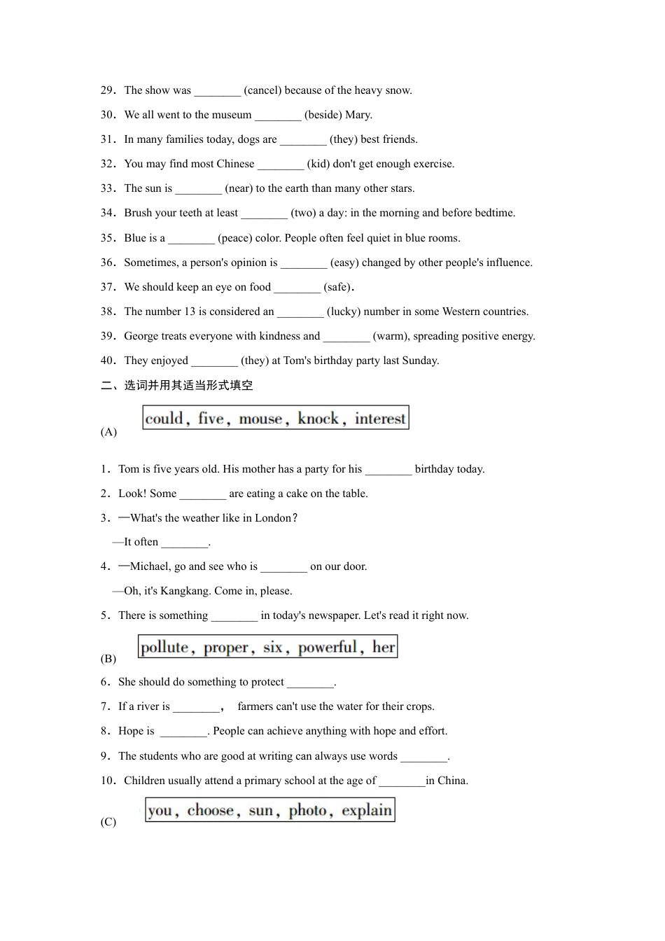 人教新目标九年级英语专项训练.doc_第2页