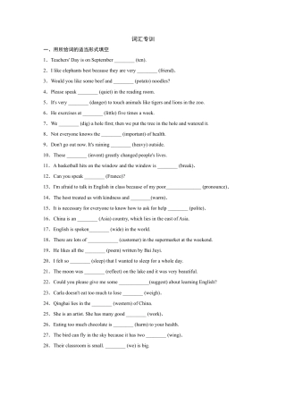 人教新目标九年级英语专项训练.doc