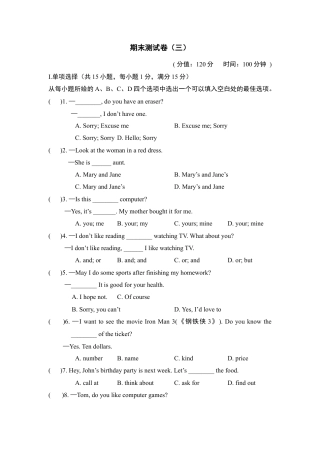 人教新目标七年级上学-期末测试卷4.doc
