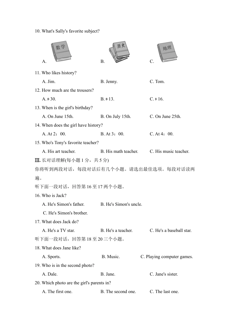 人教新目标七年级上学-期末检测卷2.doc_第3页