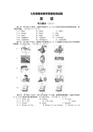 人教新目标七年级上学期试题.doc
