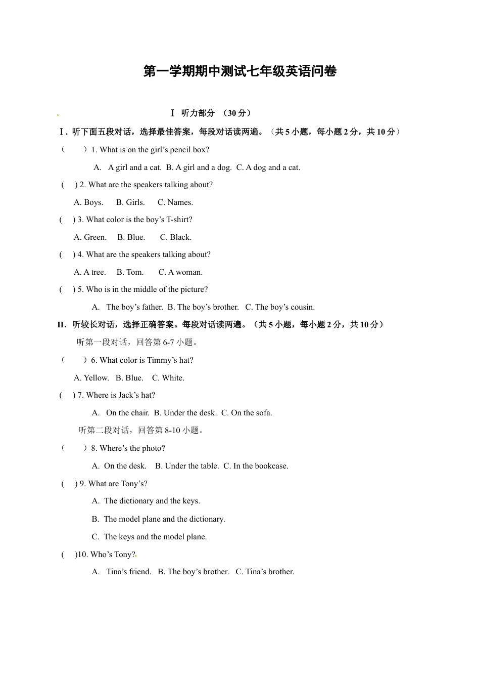 人教新目标七年级上学-期中测试题.doc_第1页